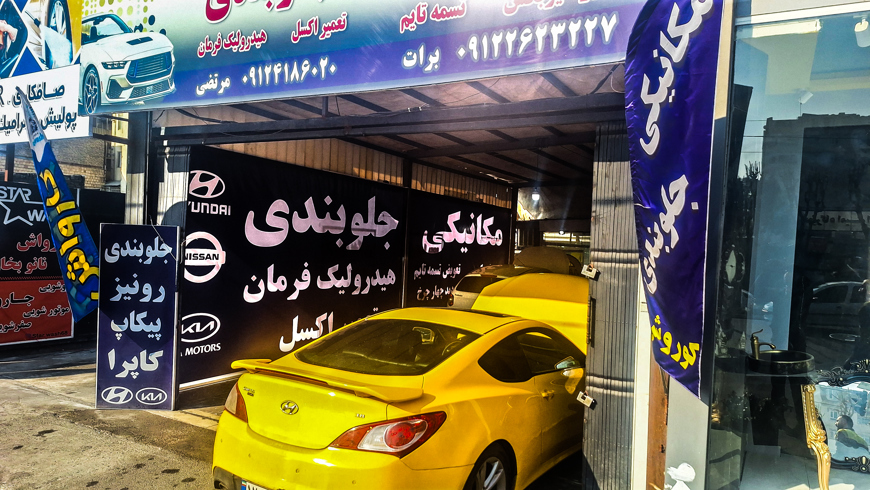 نمونه کار تعمیر جلوبندی جنسیس